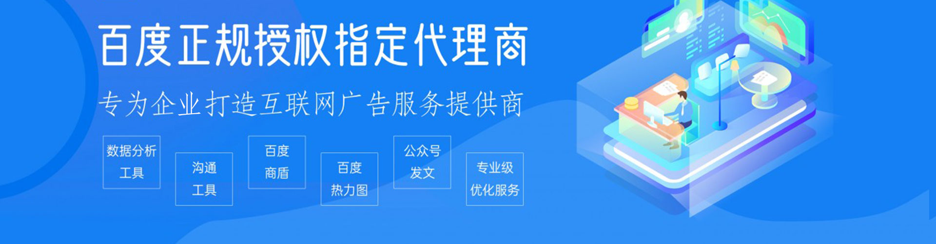 张湾百度推广
