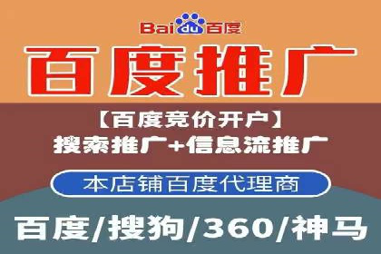 百度竞价托管外包服务：助力企业轻松上位